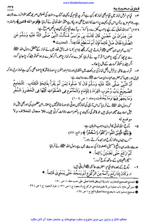 www.KitaboSunnat.com 
ےییہہککپوووووننننننممممممممممللللففععضشسزرررددحتتتتتبباااائئآ 
 