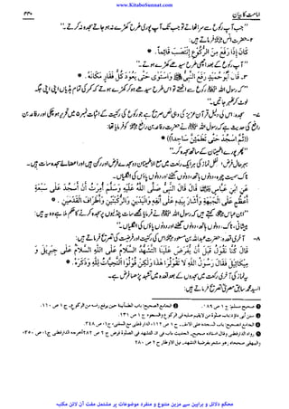 www.KitaboSunnat.com 
ےییہہککپوووووننننننممممممممممللللففععضشسزرررددحتتتتتبباااائئآ 
 