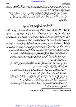 www.KitaboSunnat.com 
ےییہہککپوووووننننننممممممممممللللففععضشسزرررددحتتتتتبباااائئآ 
 