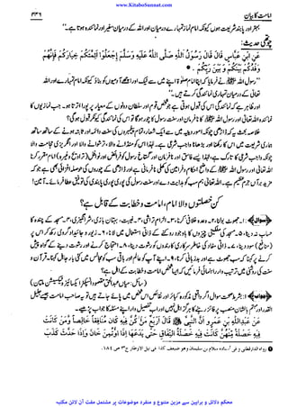 www.KitaboSunnat.com 
ےییہہککپوووووننننننممممممممممللللففععضشسزرررددحتتتتتبباااائئآ 
 