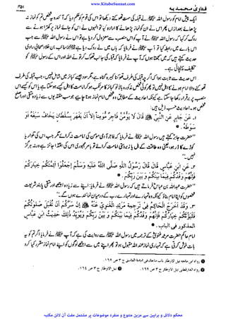 www.KitaboSunnat.com 
ےییہہککپوووووننننننممممممممممللللففععضشسزرررددحتتتتتبباااائئآ 
 