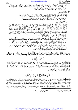 www.KitaboSunnat.com 
ےییہہککپوووووننننننممممممممممللللففععضشسزرررددحتتتتتبباااائئآ 
 