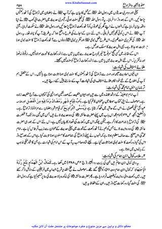 www.KitaboSunnat.com 
ےییہہککپوووووننننننممممممممممللللففععضشسزرررددحتتتتتبباااائئآ 
 