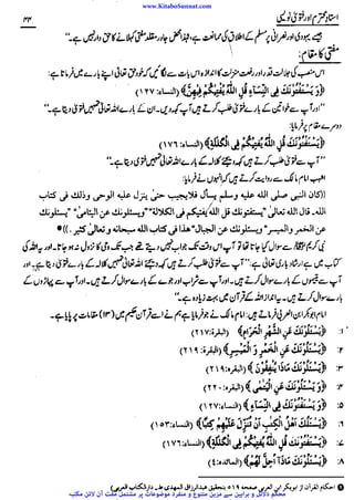 www.KitaboSunnat.com 
ےییہہککپوووووننننننممممممممممللللففععضشسزرررددحتتتتتبباااائئآ 
 