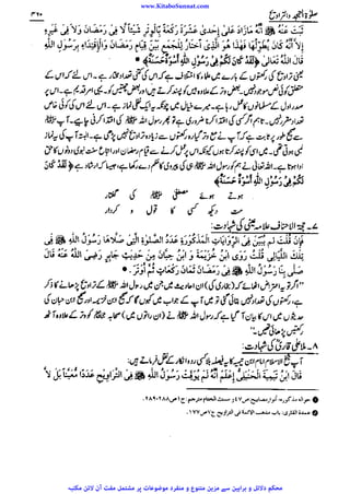 www.KitaboSunnat.com 
ےییہہککپوووووننننننممممممممممللللففععضشسزرررددحتتتتتبباااائئآ 
 