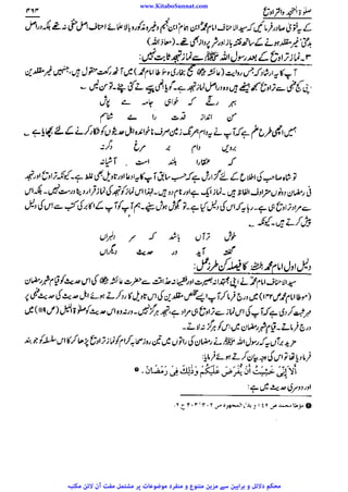 www.KitaboSunnat.com 
ےییہہککپوووووننننننممممممممممللللففععضشسزرررددحتتتتتبباااائئآ 
 
