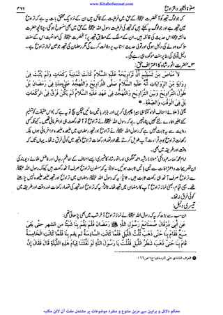www.KitaboSunnat.com 
ےییہہککپوووووننننننممممممممممللللففععضشسزرررددحتتتتتبباااائئآ 
 