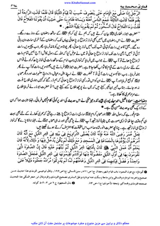www.KitaboSunnat.com 
ےییہہککپوووووننننننممممممممممللللففععضشسزرررددحتتتتتبباااائئآ 
 