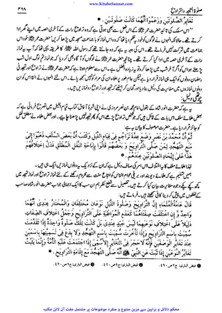 www.KitaboSunnat.com 
ےییہہککپوووووننننننممممممممممللللففععضشسزرررددحتتتتتبباااائئآ 
 