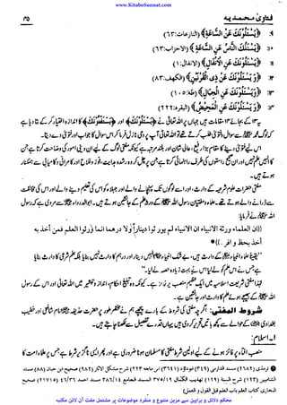 www.KitaboSunnat.com 
ےییہہککپوووووننننننممممممممممللللففععضشسزرررددحتتتتتبباااائئآ 
 