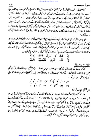 www.KitaboSunnat.com 
ےییہہککپوووووننننننممممممممممللللففععضشسزرررددحتتتتتبباااائئآ 
 