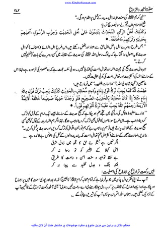 www.KitaboSunnat.com 
ےییہہککپوووووننننننممممممممممللللففععضشسزرررددحتتتتتبباااائئآ 
 