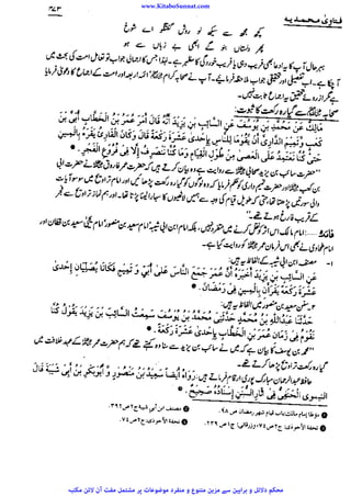 www.KitaboSunnat.com 
ےییہہککپوووووننننننممممممممممللللففععضشسزرررددحتتتتتبباااائئآ 
 