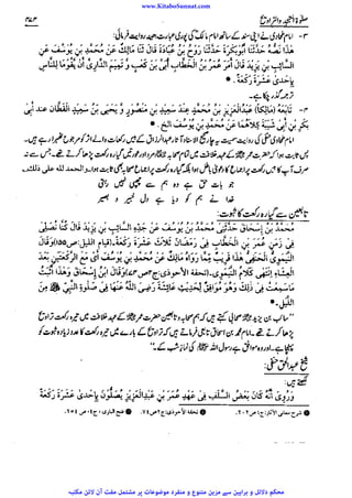 www.KitaboSunnat.com 
ےییہہککپوووووننننننممممممممممللللففععضشسزرررددحتتتتتبباااائئآ 
 
