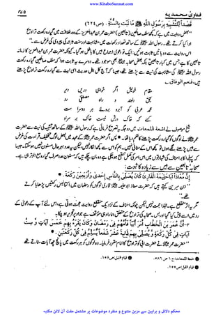www.KitaboSunnat.com 
ےییہہککپوووووننننننممممممممممللللففععضشسزرررددحتتتتتبباااائئآ 
 