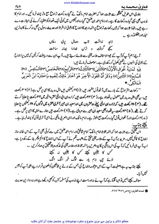 www.KitaboSunnat.com 
ےییہہککپوووووننننننممممممممممللللففععضشسزرررددحتتتتتبباااائئآ 
 
