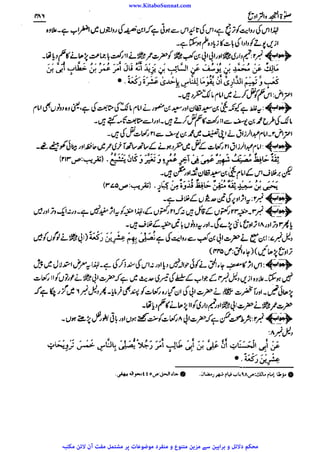 www.KitaboSunnat.com 
ےییہہککپوووووننننننممممممممممللللففععضشسزرررددحتتتتتبباااائئآ 
 