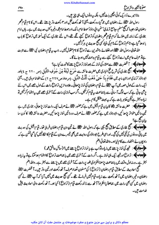 www.KitaboSunnat.com 
ےییہہککپوووووننننننممممممممممللللففععضشسزرررددحتتتتتبباااائئآ 
 