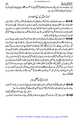 www.KitaboSunnat.com 
ےییہہککپوووووننننننممممممممممللللففععضشسزرررددحتتتتتبباااائئآ 
 