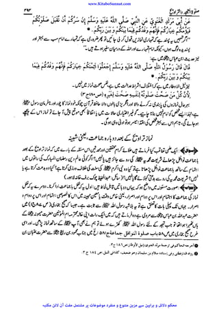 www.KitaboSunnat.com 
ےییہہککپوووووننننننممممممممممللللففععضشسزرررددحتتتتتبباااائئآ 
 