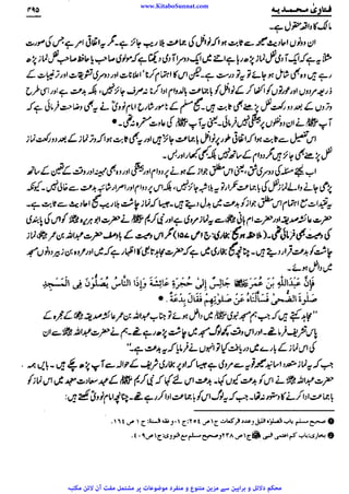www.KitaboSunnat.com 
ےییہہککپوووووننننننممممممممممللللففععضشسزرررددحتتتتتبباااائئآ 
 
