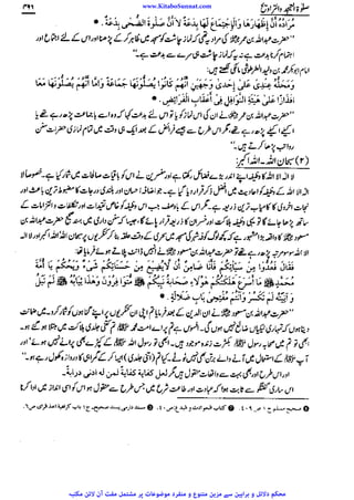 www.KitaboSunnat.com 
ےییہہککپوووووننننننممممممممممللللففععضشسزرررددحتتتتتبباااائئآ 
 