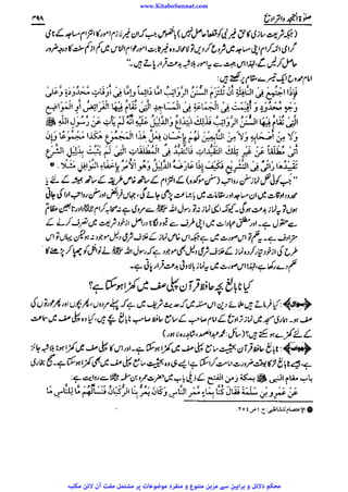 www.KitaboSunnat.com 
ےییہہککپوووووننننننممممممممممللللففععضشسزرررددحتتتتتبباااائئآ 
 