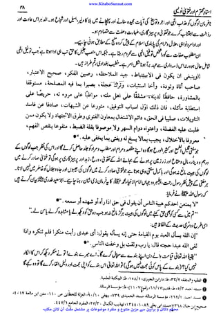www.KitaboSunnat.com 
ےییہہککپوووووننننننممممممممممللللففععضشسزرررددحتتتتتبباااائئآ 
 