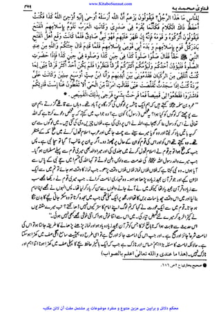 www.KitaboSunnat.com 
ےییہہککپوووووننننننممممممممممللللففععضشسزرررددحتتتتتبباااائئآ 
 