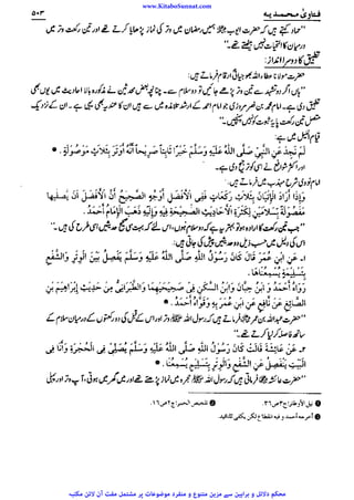 www.KitaboSunnat.com 
ےییہہککپوووووننننننممممممممممللللففععضشسزرررددحتتتتتبباااائئآ 
 
