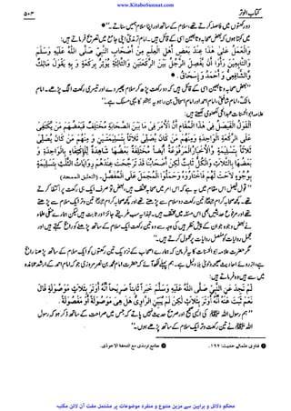 www.KitaboSunnat.com 
ےییہہککپوووووننننننممممممممممللللففععضشسزرررددحتتتتتبباااائئآ 
 