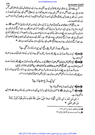 www.KitaboSunnat.com 
ےییہہککپوووووننننننممممممممممللللففععضشسزرررددحتتتتتبباااائئآ 
 