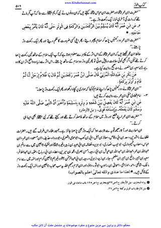 www.KitaboSunnat.com 
ےییہہککپوووووننننننممممممممممللللففععضشسزرررددحتتتتتبباااائئآ 
 