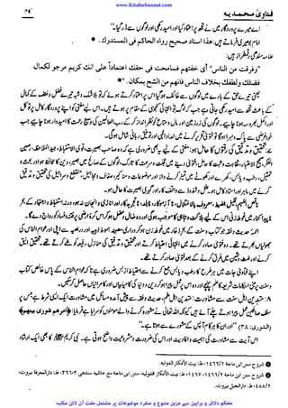 www.KitaboSunnat.com 
ےییہہککپوووووننننننممممممممممللللففععضشسزرررددحتتتتتبباااائئآ 
 