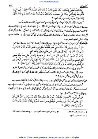 www.KitaboSunnat.com 
ےییہہککپوووووننننننممممممممممللللففععضشسزرررددحتتتتتبباااائئآ 
 