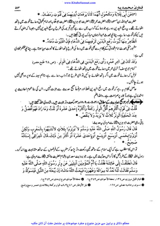 www.KitaboSunnat.com 
ےییہہککپوووووننننننممممممممممللللففععضشسزرررددحتتتتتبباااائئآ 
 