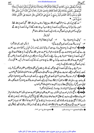 www.KitaboSunnat.com 
ےییہہککپوووووننننننممممممممممللللففععضشسزرررددحتتتتتبباااائئآ 
 