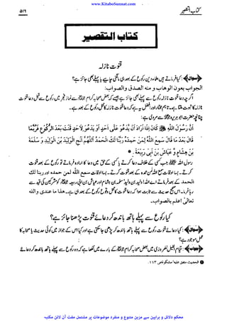 www.KitaboSunnat.com 
ےییہہککپوووووننننننممممممممممللللففععضشسزرررددحتتتتتبباااائئآ 
 
