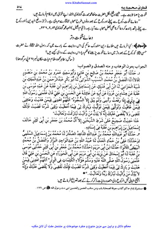 www.KitaboSunnat.com 
ےییہہککپوووووننننننممممممممممللللففععضشسزرررددحتتتتتبباااائئآ 
 