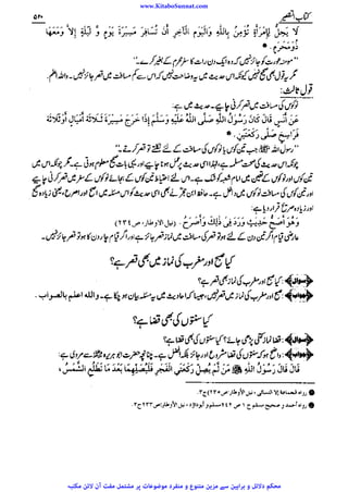 www.KitaboSunnat.com 
ےییہہککپوووووننننننممممممممممللللففععضشسزرررددحتتتتتبباااائئآ 
 