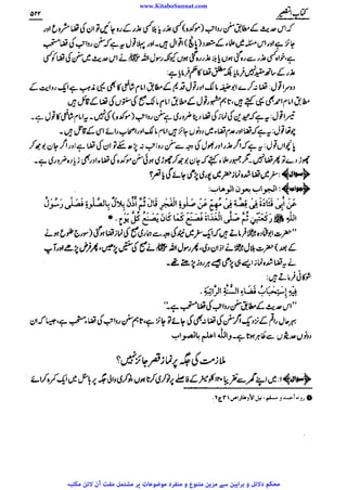 www.KitaboSunnat.com 
ےییہہککپوووووننننننممممممممممللللففععضشسزرررددحتتتتتبباااائئآ 
 