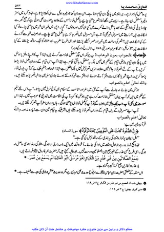 www.KitaboSunnat.com 
ےییہہککپوووووننننننممممممممممللللففععضشسزرررددحتتتتتبباااائئآ 
 