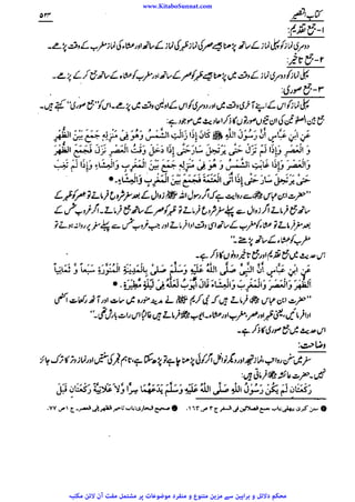 www.KitaboSunnat.com 
ےییہہککپوووووننننننممممممممممللللففععضشسزرررددحتتتتتبباااائئآ 
 