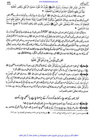 www.KitaboSunnat.com 
ےییہہککپوووووننننننممممممممممللللففععضشسزرررددحتتتتتبباااائئآ 
 