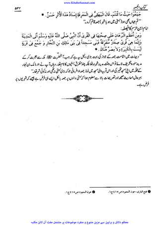 www.KitaboSunnat.com 
ےییہہککپوووووننننننممممممممممللللففععضشسزرررددحتتتتتبباااائئآ 
 