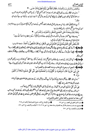 www.KitaboSunnat.com 
ےییہہککپوووووننننننممممممممممللللففععضشسزرررددحتتتتتبباااائئآ 
 