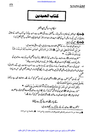 www.KitaboSunnat.com 
ےییہہککپوووووننننننممممممممممللللففععضشسزرررددحتتتتتبباااائئآ 
 