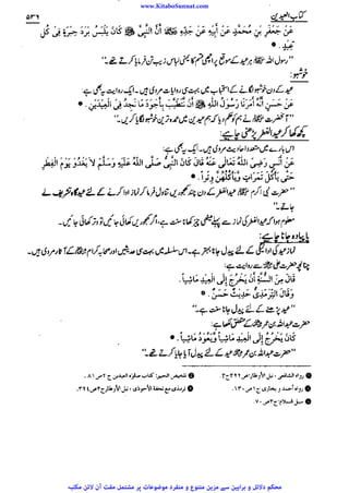 www.KitaboSunnat.com 
ےییہہککپوووووننننننممممممممممللللففععضشسزرررددحتتتتتبباااائئآ 
 