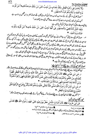 www.KitaboSunnat.com 
ےییہہککپوووووننننننممممممممممللللففععضشسزرررددحتتتتتبباااائئآ 
 