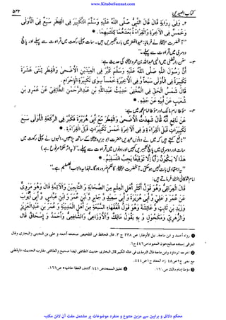 www.KitaboSunnat.com 
ےییہہککپوووووننننننممممممممممللللففععضشسزرررددحتتتتتبباااائئآ 
 